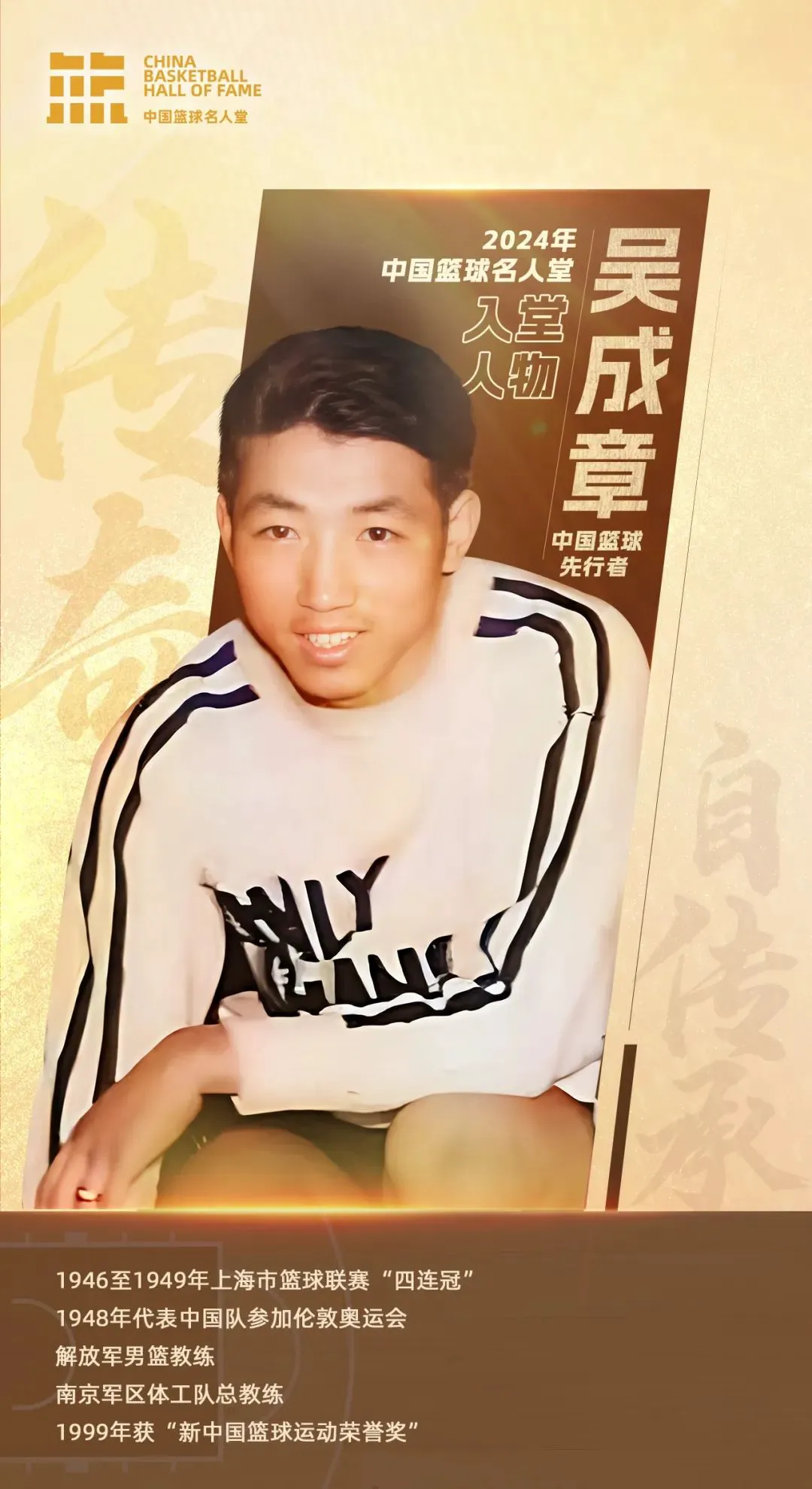 为什么篮球教练的经验对球员发展至关重要_0