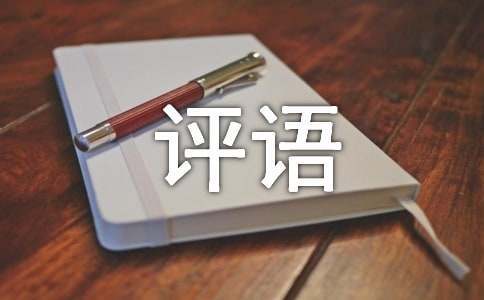 篮球训练反思总结学生怎么写_0