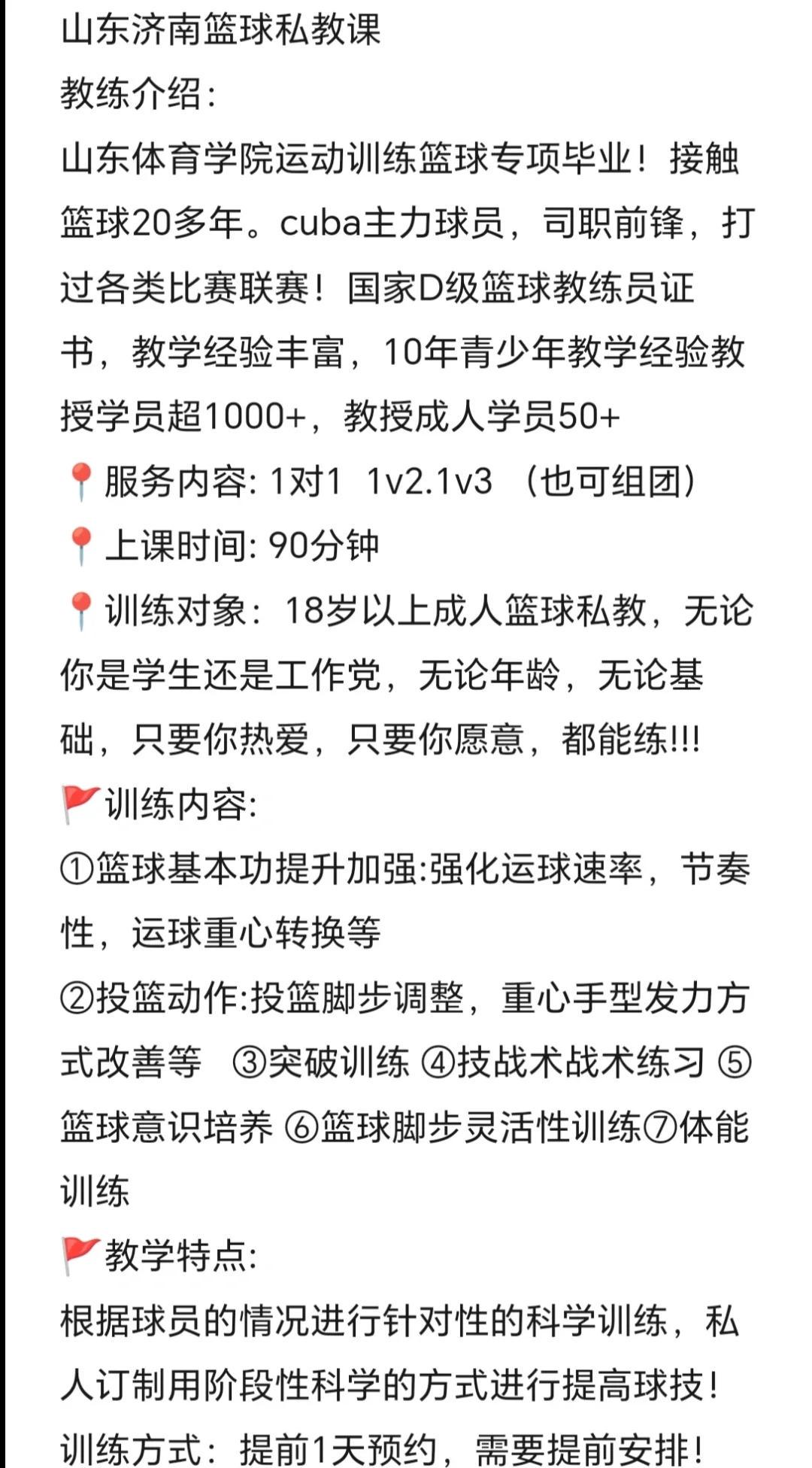 女性篮球爱好者如何通过呼吸训练提升表现？_0